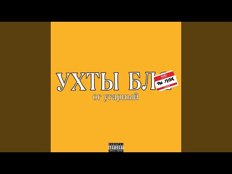 ХУГА, SolomxnX - Реалии видео (клип)