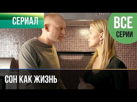 YART - Жизнь как мелодрама видео (клип)