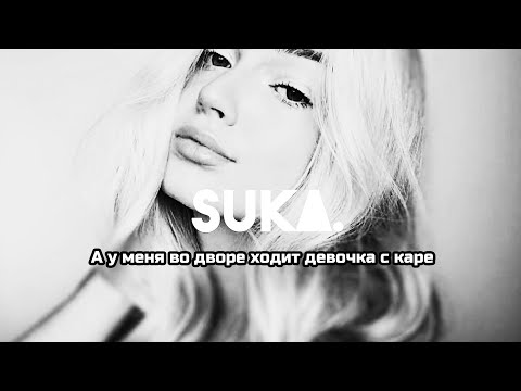 lilcrykid, ullau, actualchik - Девочка на препаратах (Remix) видео (клип)