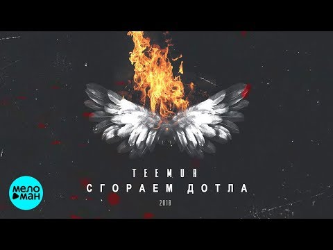 Execute - До тла видео (клип)