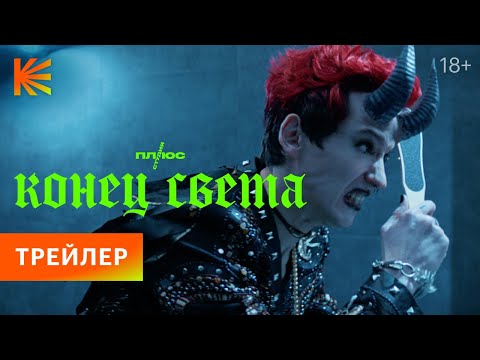 Криминальный Спектр - Оттяг / Конец света видео (клип)