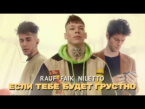 Ruba - Грустно видео (клип)