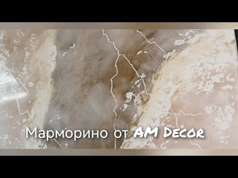 Мрамор - Покой видео (клип)