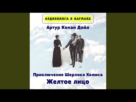 Аудиокнига в кармане, Зиновий Гердт - Костюмер (Акт 3), Чт. 10 видео (клип)