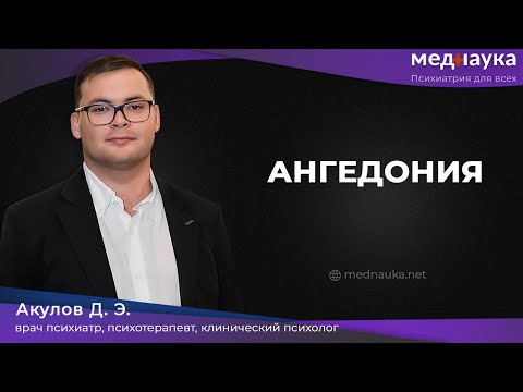 Передозировка - Ангедония видео (клип)