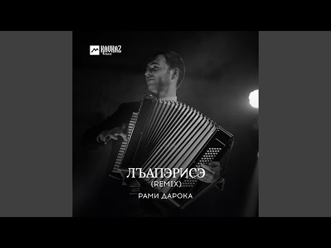 Рами Дарока - Лъапэрисэ (Remix) видео (клип)