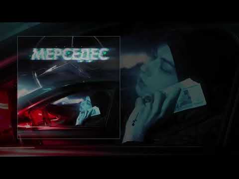 SOULDIE, dieforme - Наших Женщин Ебyт Парни На Мерседесах видео (клип)