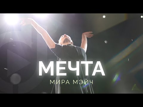 Сильносушит - мечта твоёй хо видео (клип)