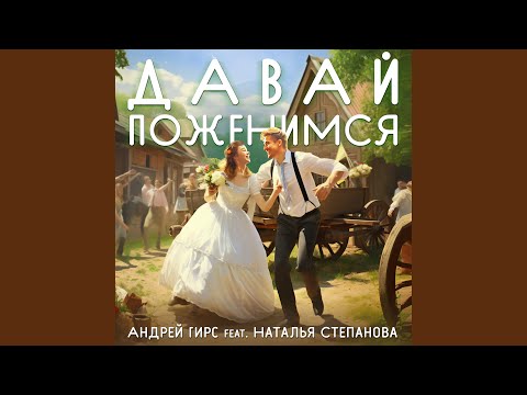 Андрей Гирс - Муза любви видео (клип)