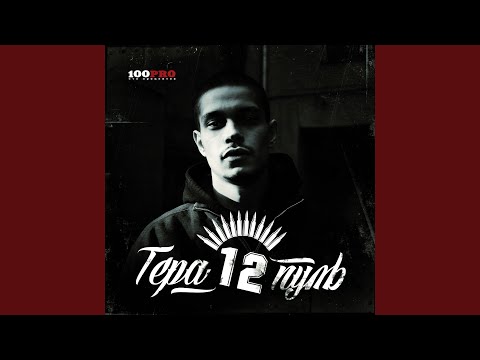 Гера - Про Рэп (Remix) видео (клип)