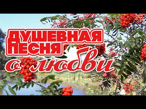 Рок-Острова - Тонкая рябина видео (клип)