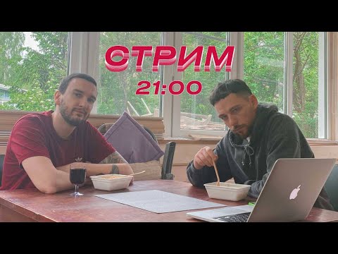 Хмыров, Модерн - Потоп (feat. модерн) видео (клип)