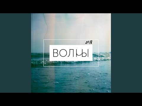 Vlny - Досчитай до ста видео (клип)