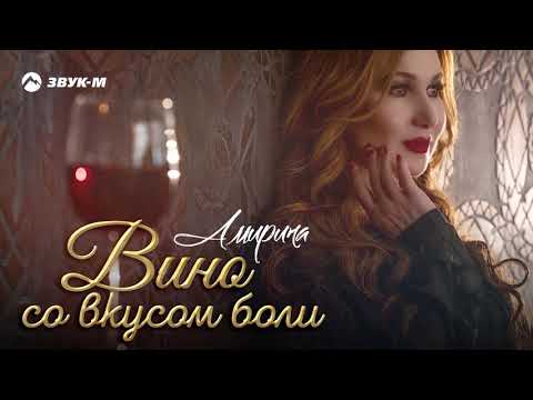 Пичевский - Вино видео (клип)