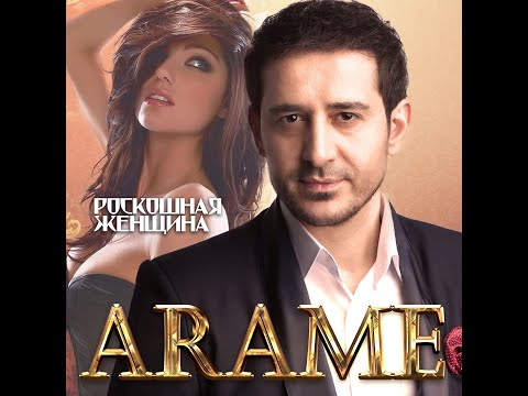 Arame - Роскошная женщина видео (клип)