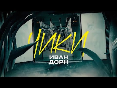 Moscost - Боже дай видео (клип)