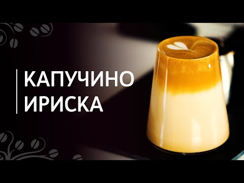 KOFE - Ириски видео (клип)