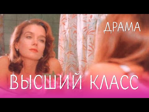 LYMIXX - Высший класс видео (клип)