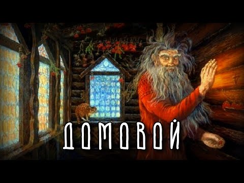 Кираса на земле - Домовой видео (клип)