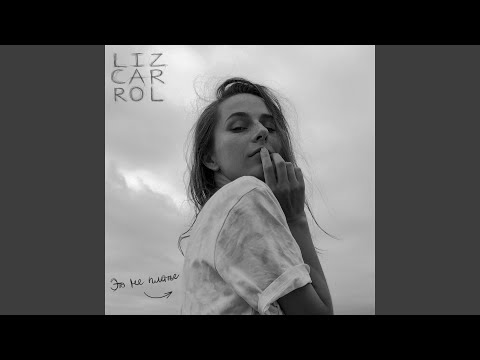 Liz Carrol - Летнее платье видео (клип)