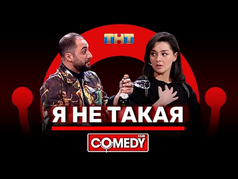 FIFAIN - Не такая как они видео (клип)