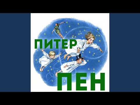 Евгений Весник - История капитана Крюка видео (клип)