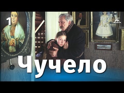 ЧУ4ЕЛО - Строки видео (клип)