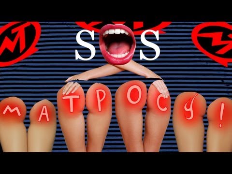 Мумий Тролль - SOS Матросу! видео (клип)