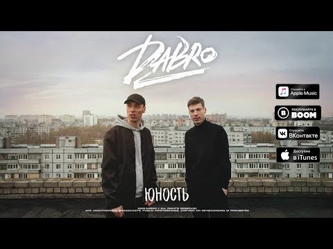 ЮНОСТЬ - Полчаса видео (клип)