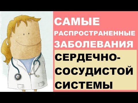 Cooper - Сердечно сосудистые заболевания видео (клип)