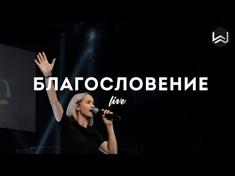 Аминь - Божество видео (клип)