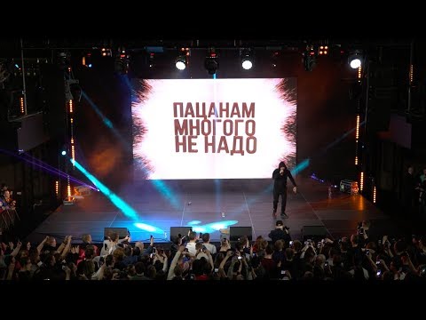 Taras - Пацанам много не надо видео (клип)