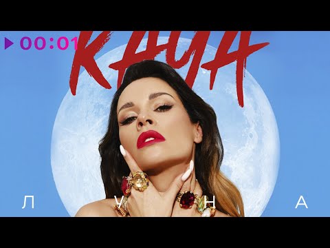 kras1vel - Луна видео (клип)