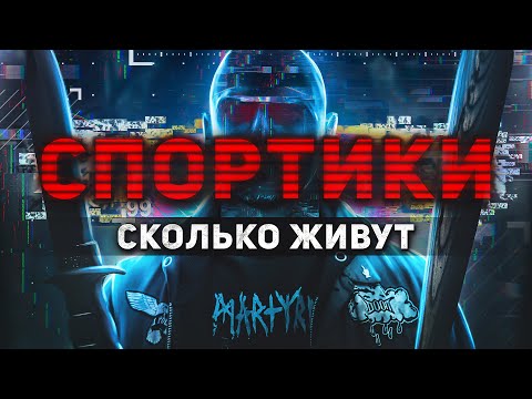 DJ Misha, BOTER - Спортики видео (клип)