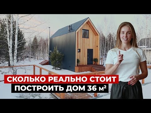 БЕДУИН - Дом 36 видео (клип)