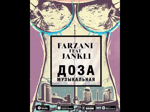 Farzani - Доза музыкальная видео (клип)