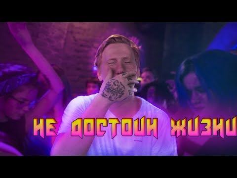 ALL'YM - Пока не достоин видео (клип)