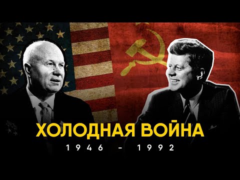 Антигона - Холодная война видео (клип)