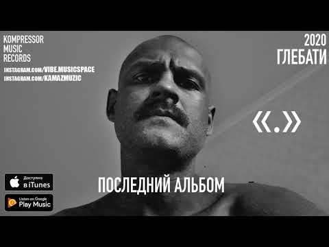 GleGam - Обезьяна видео (клип)