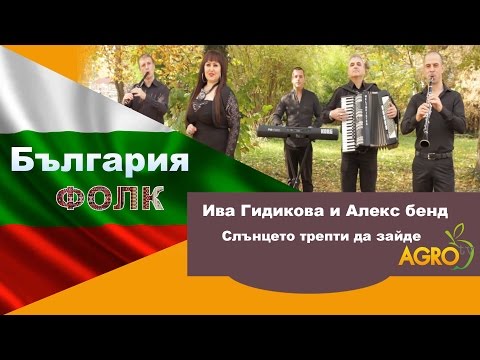 Нелина - Слънцето трепти да зайде видео (клип)