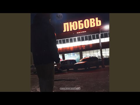 SKYME - Курю видео (клип)