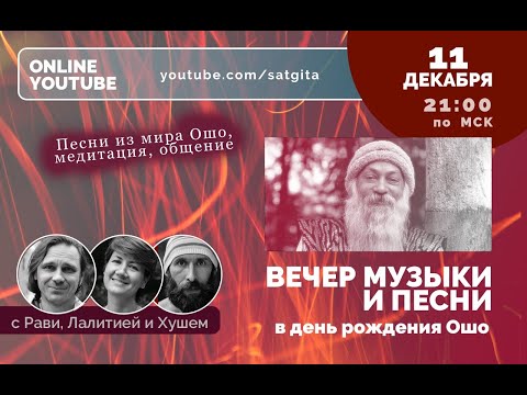 Сатгита - Бунтарский дух видео (клип)