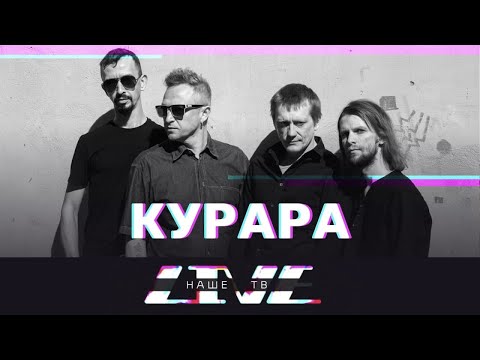 Курара - Сало # 8 видео (клип)