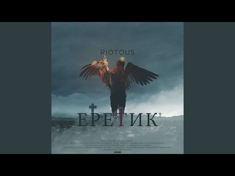 Alexander Riotous - Коридор видео (клип)