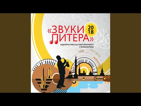 Омуты и Верфи - Просыпайся и пой видео (клип)