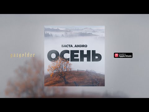 Indigo - Осень видео (клип)