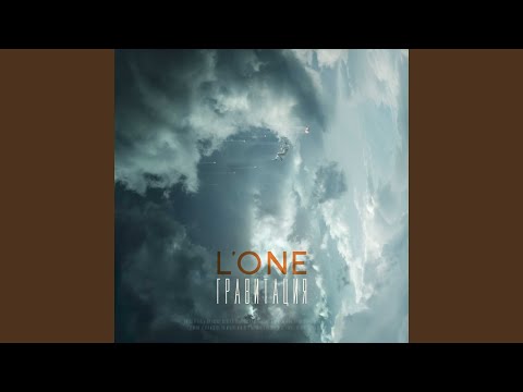 L'One, Kristina Si - Черёмуха видео (клип)