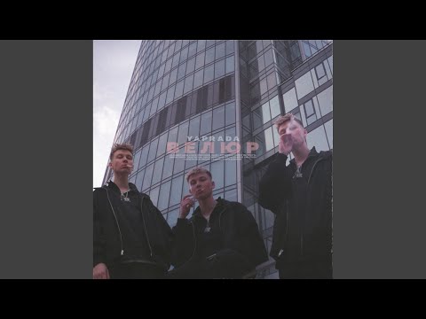 Yaprada - Розы на столе видео (клип)