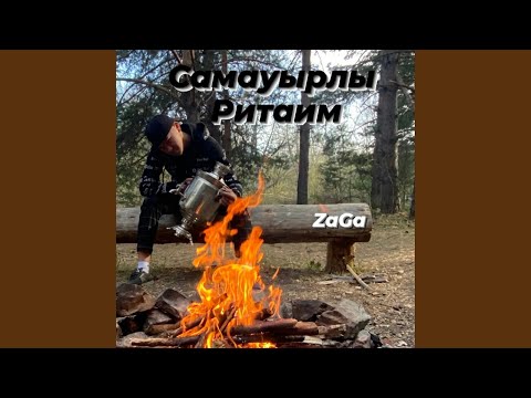 Zaga, AXARIN - Хоп итам видео (клип)