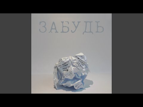 Emi'K, Bel'K - Налей видео (клип)